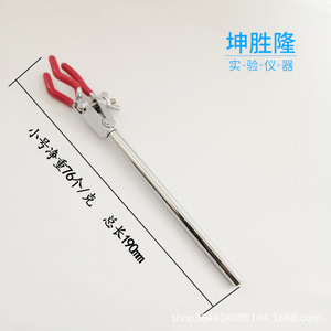 Pinza de tres mandíbulas Guanghe Kunshenglong para laboratorio, de aleación de zinc, tamaño grande y pequeño, para tubos de ensayo, instrumento didáctico - Product Image 3