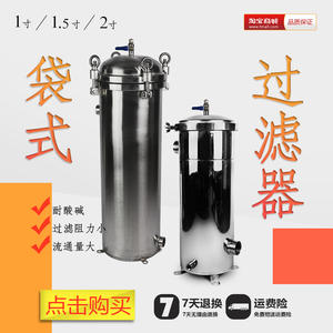 Filtre à sac de précision en acier inoxydable 304 à haut débit pour le traitement des eaux usées industrielles, le refroidissement des puits d'eau diesel et d'essence - Product Image 3