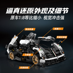 Chuangpinle Moc 1:8 Juego de bloques de construcción de modelo de coche deportivo para adolescentes, juguete de regalo para niños - Product Image 3