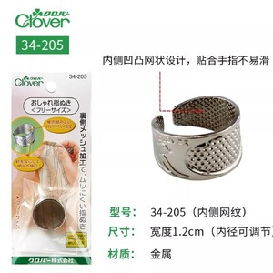 ปลอกนิ้วโลหะปรับได้ Clover รุ่น 34-205 สำหรับป้องกันเข็มเย็บมือ - Product Image 3