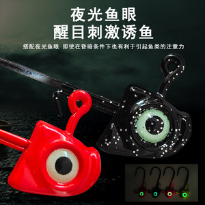 Luminous Fish Eye Lead Hook 3g 12g Jigging Lure Bottom Fishing Freshwater Fish - Product Image 4