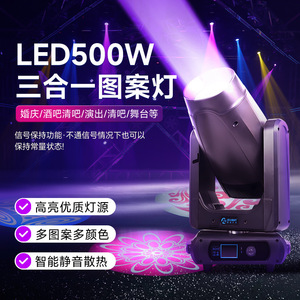 ไฟส่องเวทีแบบเคลื่อนย้ายได้ Jiechuang 500W รุ่นสามในหนึ่ง สำหรับงานแต่งงาน บาร์ และเวที - Product Image 1