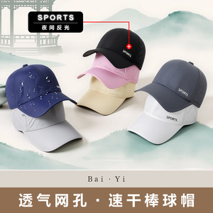 Breathable Mesh Quick Drying Baseball Cap Unisex Outdoor Sun Protection Hat Foldable Solid Color Nylon Sport Cap - Product Image 2