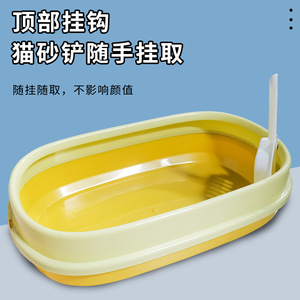 Open <b>Cat</b> Litter <b>Box</b> Medium Size With Scoop Oval Design For <b>Cats</b> And Dogs PP Material - Product Image 3