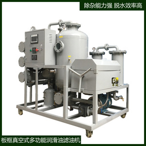 Filtre à huile multifonctionnel Furun ZY-30 pour machine de déshydratation et d'élimination des impuretés, purificateur d'huile - Product Image 2