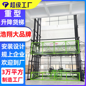 Plateforme de levage hydraulique 5-20 tonnes, élévateur de marchandises d'usine 1-8 étages, personnalisable avec protection de sécurité - Product Image 4