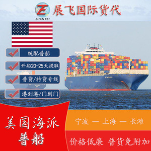 Zhanfei Transporte Internacional de Mercancías, Línea de Transporte Marítimo, Servicio de Logística Dedicado en EE. UU., Envío Exprés Global - Product Image 2