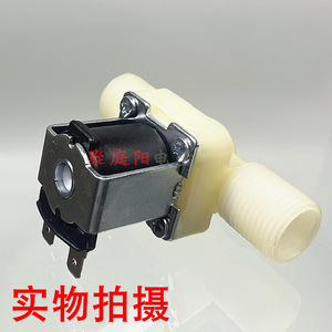 Válvula de entrada para lavavajillas Fcd 90a, válvula solenoide de doble cabezal con rosca externa de 4 puntos, control de nivel de agua, uso doméstico - Product Image 1