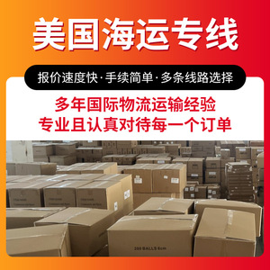 Hang Haijia International Logistics DDP US Ocean Freight Forwarding Shenzhen To Usa Matson Express Lcl Express - Product Image 5