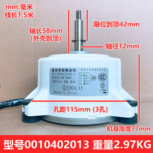 Motor sin escobillas Sic 72fw F195 1 DC 310V 95W 700rpm para aire acondicionado de gabinete Haier, pieza 0010402013 - Product Image 4