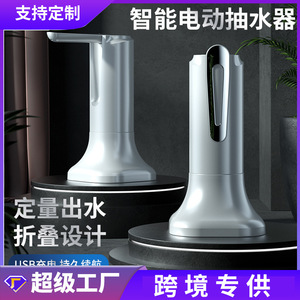 Electric Folding <b>Water</b> Pump Desktop Usb Powered Plastic Housing Automatic <b>Water</b> Dispenser - Product Image 4