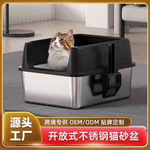 Stainless Steel <b>Cat</b> Litter <b>Box</b> Extra Large 26cm High Fence Open Design Easy Clean For Adult <b>Cats</b> - Product Image 5