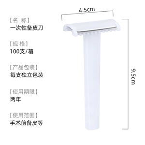 Dispositif de rasage jetable Anning, en plastique blanc, outil d'épilation préopératoire pour femmes, usage médical - Product Image 4