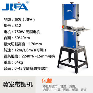 Jifa Band Saw 8 10 12 Inch Woodworking Cutting Machine <b>Table</b> Saw With All <b>Copper</b> Motor For Precision Curved Cuts - Product Image 5