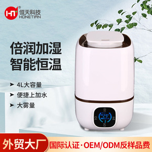 <b>Humidifier</b> With Top Fill Water 2.6-4.0L Large Capacity For Home Bedroom Office Desktop Use Aromatherapy Function - Product Image 5