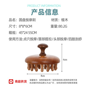 Sandalwood Scalp Massage Comb <b>Round</b> Wooden Meridian <b>Brush</b> For Head Neck Relief 10cm Or Less - Product Image 5