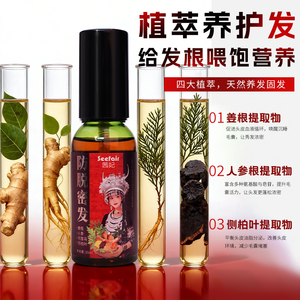 Sérum anti-chute de <span class=keywords><strong>cheveux</strong></span> contenant du gingembre, du ginseng et du polygonum multiflorum favorisant efficacement la croissance des <span class=keywords><strong>cheveux</strong></span>, <span class=keywords><strong>spray</strong></span> d'essence capillaire - Product Image 5