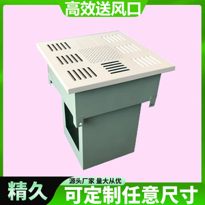 Filtre de type boîte Jingjiu Air Outlet 2020, 4,84 m², pour la filtration de l'air des salles blanches - Product Image 2