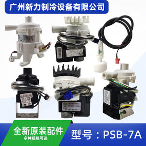 Bomba de Drenaje Sanhua PSB 7A AC220-240V 50/60Hz con Actuador Eléctrico de Montaje en Pared para Accesorio de Aire Acondicionado Central - Product Image 4