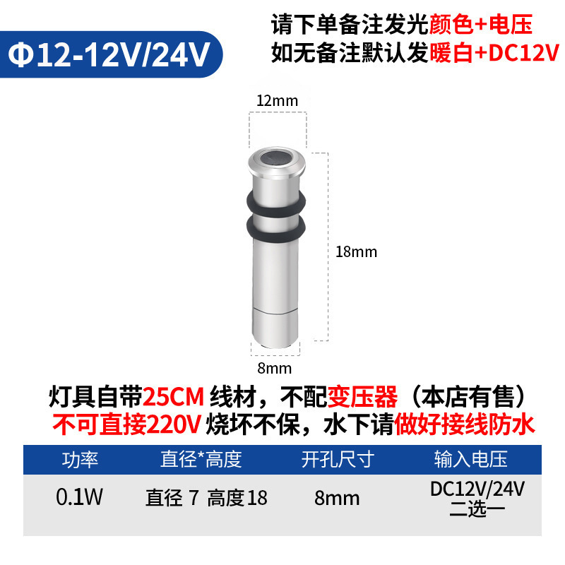 12mm