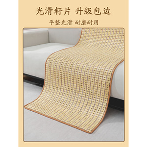 Funda de Sofá de Bambú, Refrescante para Verano, Antideslizante, para Sala de Estar - Product Image 5
