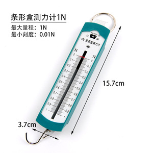 Spring balance, flying saucer, bar box, force measuring device, 1N, 2.5N, 5N, 10N, Newton, <b>physics</b> and mechanics experimental - Product Image 1
