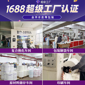 Sacs auto-scellants personnalisés pour masques faciaux et manchons de protection solaire, emballage épaissi, sacs composites à fermeture hermétique, vente directe usine - Product Image 4