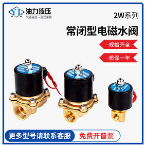 Válvula Solenoide de Agua de Cobre de 220V 2W, Controlador de Válvula Neumática Solar de 24V, Interruptor de 4 Puntos para Alta Temperatura, Norma - Product Image 3