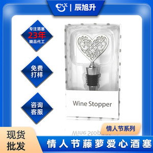 Valentine Heart Wine Stopper Aluminum Alloy Food Grade Bottle Seal Decorative Wineware - Product Image 5