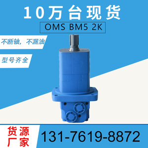 Moteur cycloïdal à bride arrière Danfoss OMS245 BM5, moteur AC Eaton 2K d'origine pour déneigeuse, en stock - Product Image 4