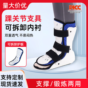 Ankle Brace Support High Position Anti Slip White <b>Plastic</b> Sml Size For Joint Stability - Product Image 5