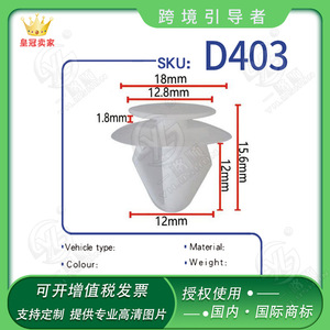 Boucle de garniture de voiture Smooth Sailing D403 en plastique PA66 pour loquets de porte Peugeot, accessoires automobiles - Product Image 5