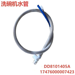 Tuyau d'alimentation pour lave-vaisselle 1757A, accessoire de valve anti-explosion en plastique - Product Image 5