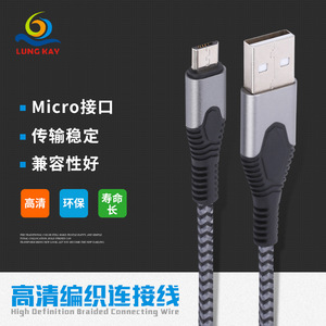 Lung Kay <b>Usb</b> 2.0 Am <b>To</b> Type <b>C</b> 0.5m Aluminum Shell Data <b>Cable</b> For Mobile Phones And Computers - Product Image 2