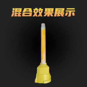 Tête de mélange jetable en silicone léger pour produits chimiques dentaires et soins bucco-dentaires - Product Image 2