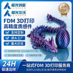 บริการพิมพ์ 3 มิติ Aurora Erwo FDM สำหรับชิ้นส่วน PLA, PETG, ABS รุ่นต้นแบบจำนวนน้อย - Product Image 5