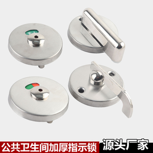ตัวล็อคสัญลักษณ์บอกสถานะห้องน้ำสาธารณะ ทำจากสแตนเลส 304 - Product Image 3