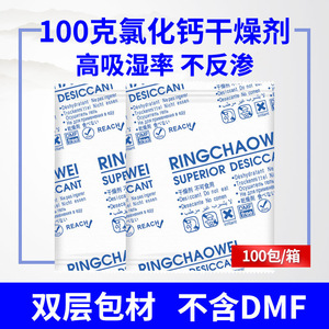 Desecante de Cloruro de Calcio de Alta Adsorción de 100g del Fabricante, Agente Antihongos para Bolsas de Alimentos y Ropa, para Uso Doméstico - Product Image 5