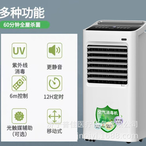 Chenyao Medical Wall Mounted Air Disinfection Machine C-Y-150 100m Negative Ion Optional Remote Control - Product Image 3