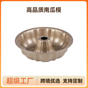 Golden Pumpkin Round Chiffon Cake Mold Non Stick Coated Baking Pan Home Use - Product Image 2