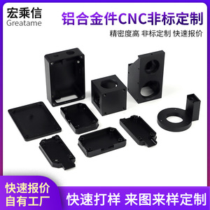 Hong Chengxin HCX-006ชิ้นส่วนเครื่อง CNC อะลูมิเนียมอัลลอยสำหรับส่วนประกอบเครื่องจักรก่อสร้าง - Product Image 4