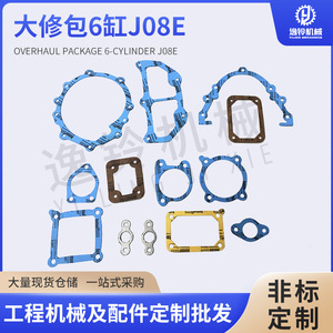 Kit de Juntas para Reparación de Motor J08E de Lingjufeng Machinery, Piezas Metálicas para Reparación y Mantenimiento - Product Image 5