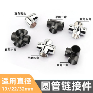 Stainless Steel Pipe Connectors 25mm Round Two Way Three Way For Shelves Display Racks Orchid Clothes Rack Accessories - Product Image 2
