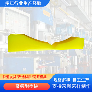 Anwei Polyurethane <b>Pads</b> High Strength Pu Rubber <b>Cushion</b> For Linear Guide Blocks - Product Image 2