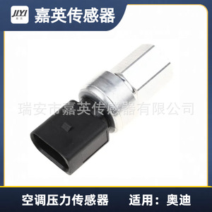 เซ็นเซอร์วัดแรงดันเครื่องปรับอากาศ JYI รุ่น 5K0959126 แบบเกลียวสำหรับรถยนต์ออดี้ - Product Image 2