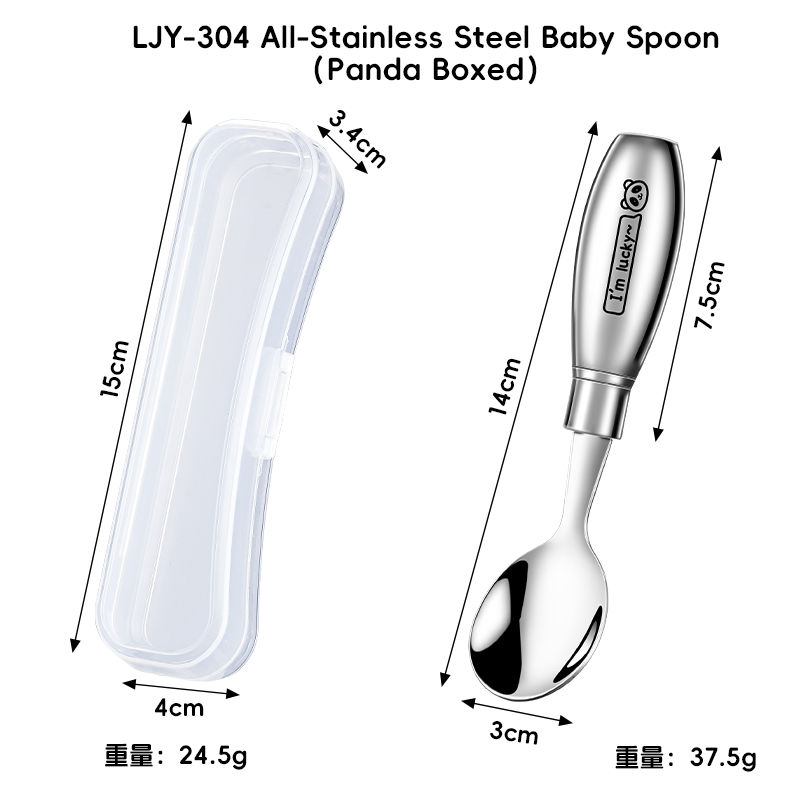 304 All stainless steel baby spoon (boxed Panda)