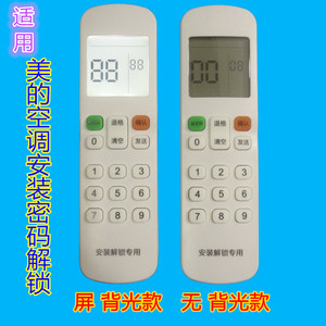 รีโมทคอนโทรลคริสตัลบีดส์ JZ-KT-0553 สำหรับเครื่องปรับอากาศ จอแสดงผลแบบมีไฟพื้นหลัง ระยะส่งสัญญาณ 10 ม. - Product Image 4