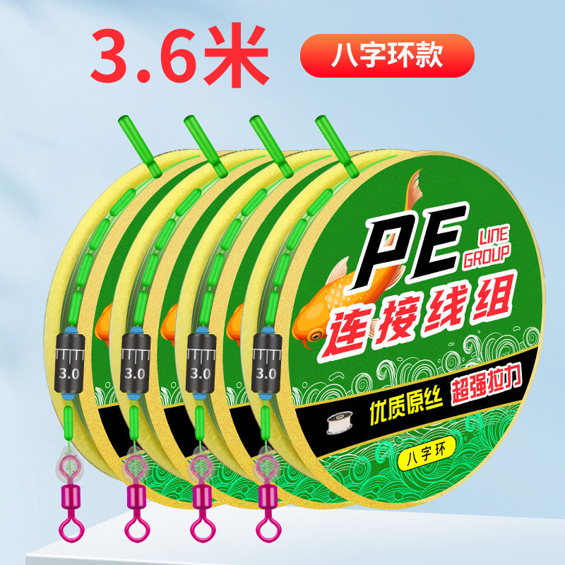PE เสริมความแข็งแรง 3.6 เมตร [ดีไซน์ห่วงเลข 8]