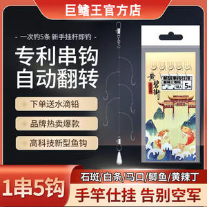 JKEH97ERH Multi <b>Hook</b> Rig 5 <b>Hooks</b> Per Rig For Crucian <b>Carp</b> Freshwater Fishing String <b>Hooks</b> Anti Tangle Line Reservoir Pond Use - Product Image 3