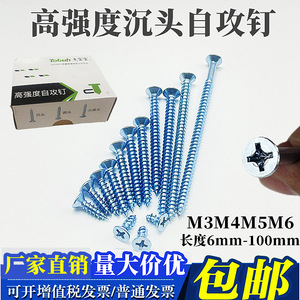 High Strength Countersunk Self Tapping <b>Screws</b> M3 M4 <b>M5</b> M6 Zinc Plated For Wood And Decoration Fixing - Product Image 5